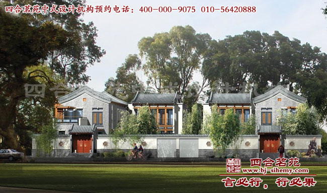 四合院別墅外觀設計效果圖